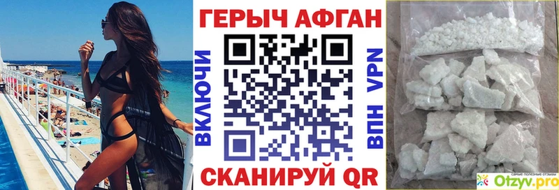 купить наркотик  Рошаль  Героин афганец 