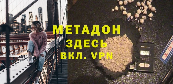 метадон Армянск