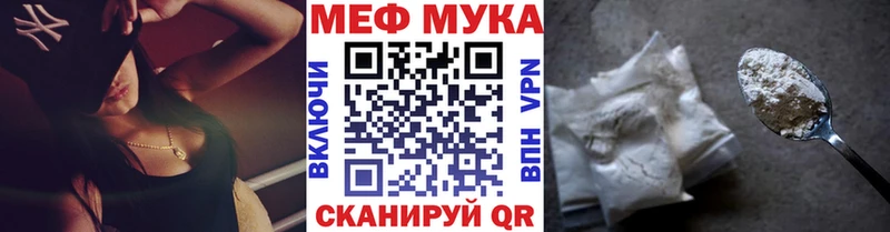 купить  цена  Рошаль  МЯУ-МЯУ мука 