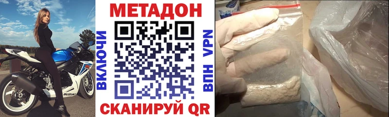 МЕТАДОН VHQ Рошаль